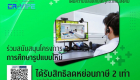 04 บริจาคโครงการ ER-VIPE