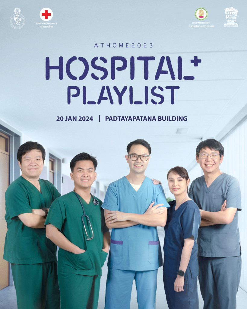 2. Hospital playlist_0