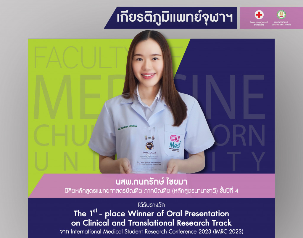 นางสาวกนกรักษ์ ไชยมา@4x-100
