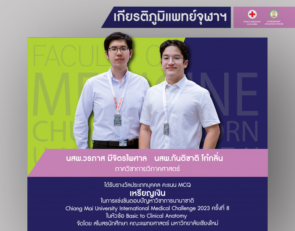 นสพ.กันติชาติ โก๋กลิ่นนสพ.วรภาส มีจิตรไพศา