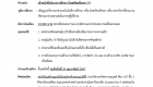 รับสมัครพนักงานคณะ หน่วยโสต 01