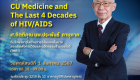 35-ปาฐกถา CUMAR 2024