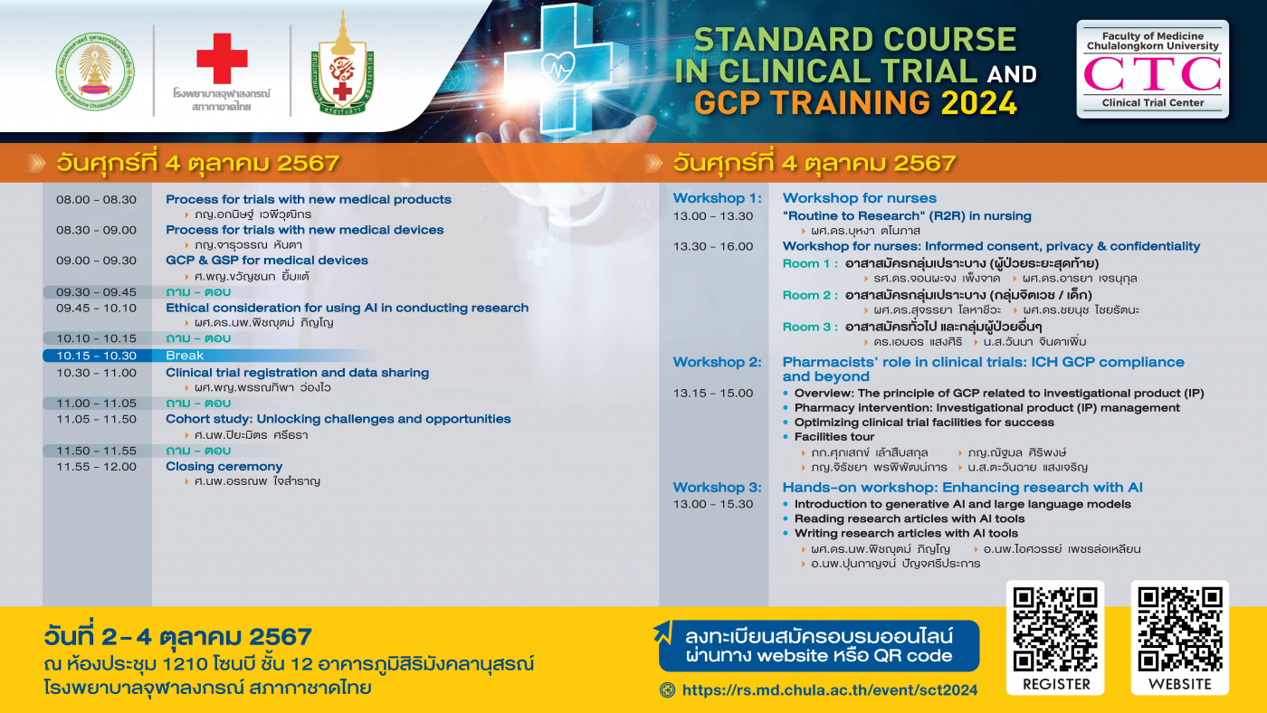 HDTV_1920x1080px_SCT2024_Fin_Update_Page_3 - ResearchAffaris MDCU_0