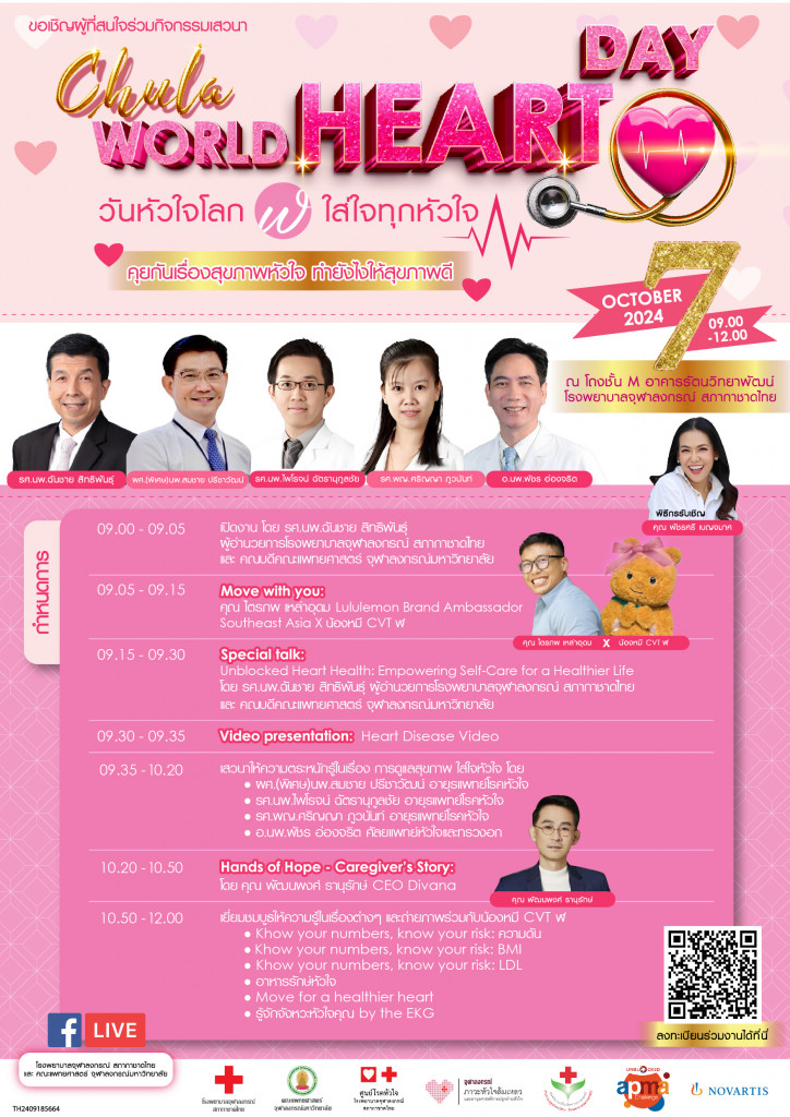 AW_Invitation_Final