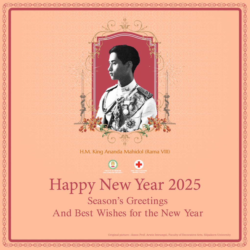 E-CARD 2025 (EN)