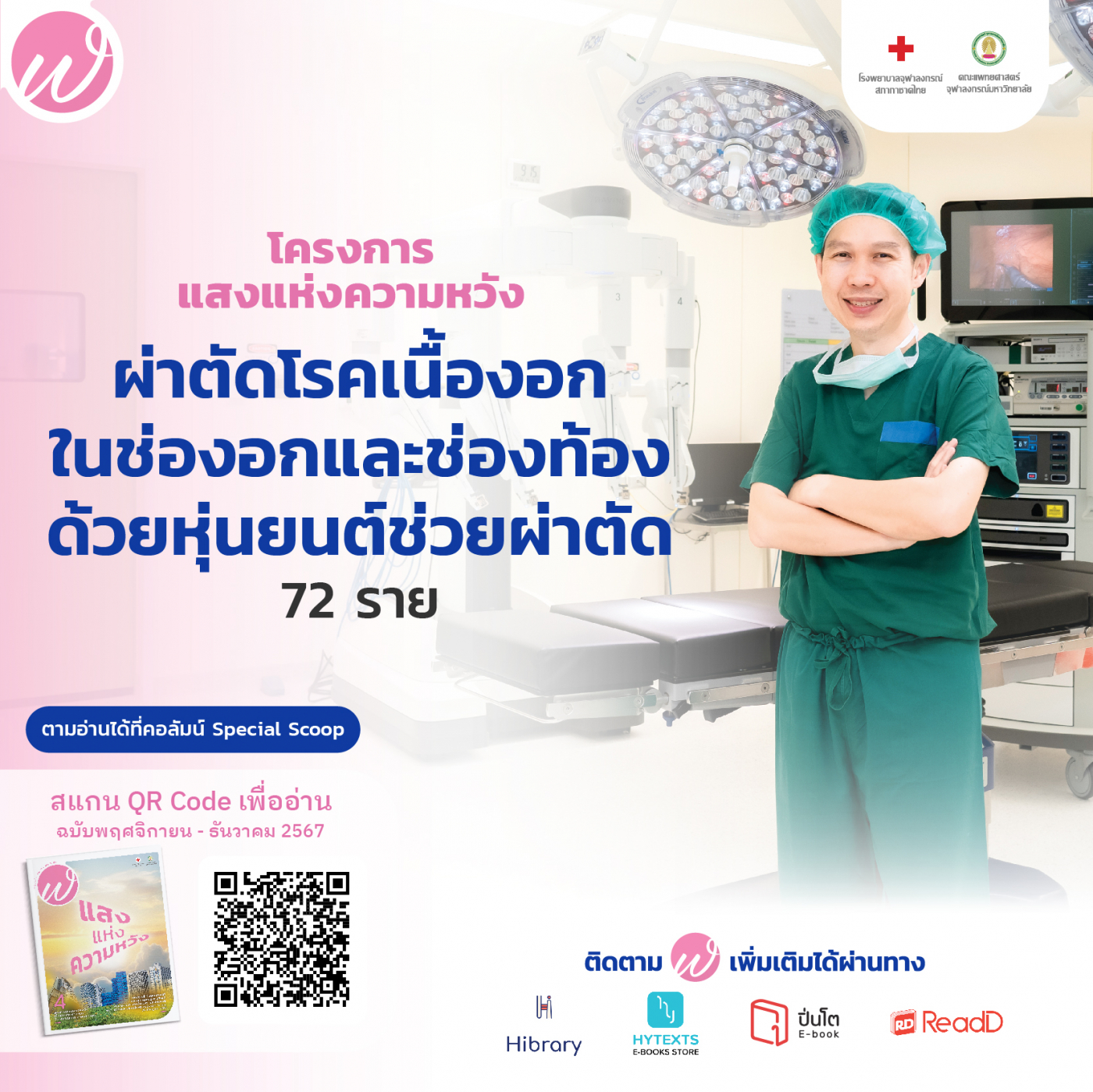 Content FB-Scoop-02_0