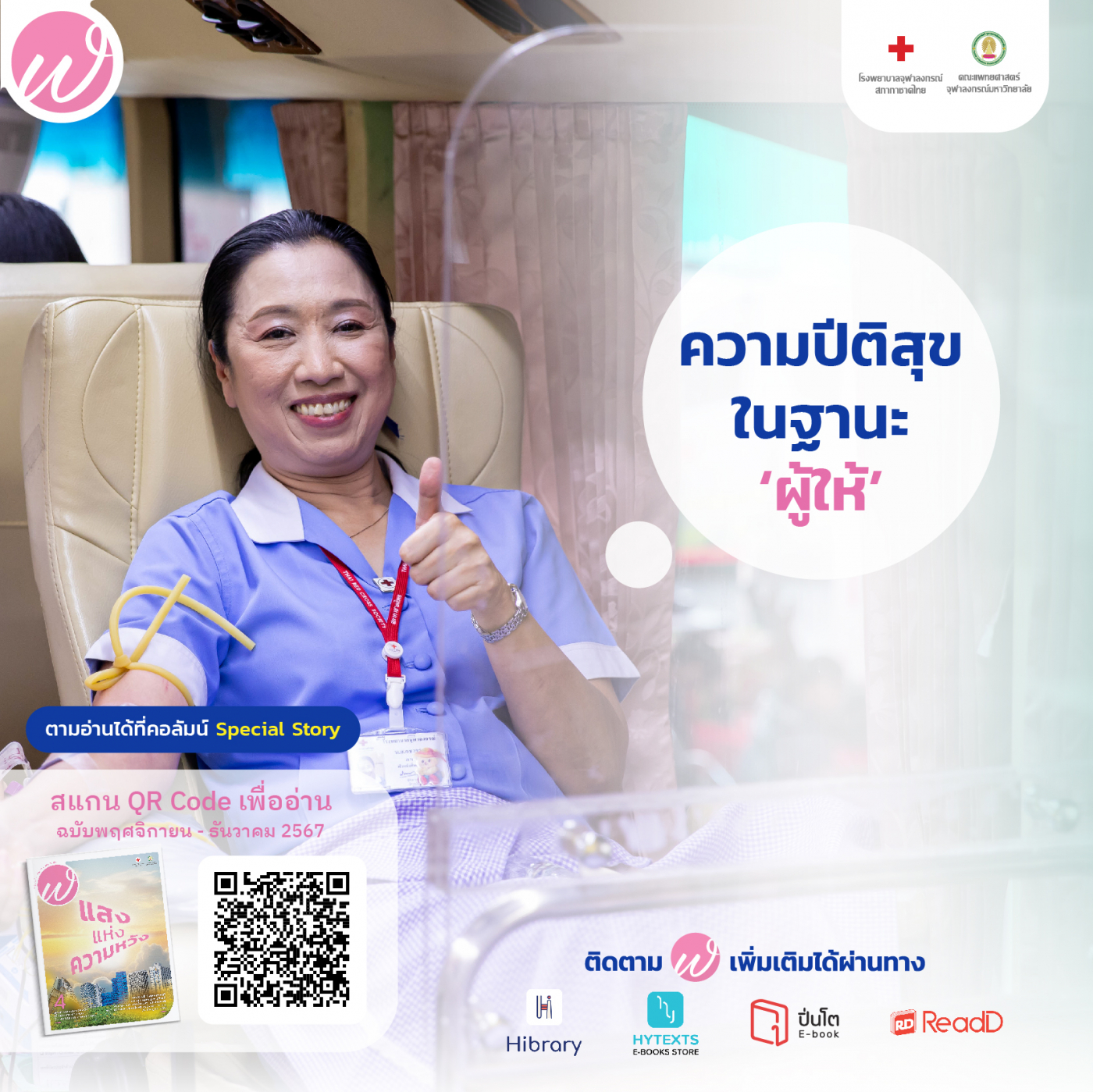 Content FB-Scoop 2-02_0