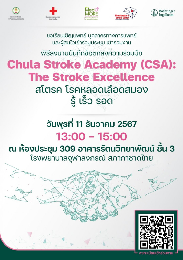 Chula Stroke Academy (CSA) 2024