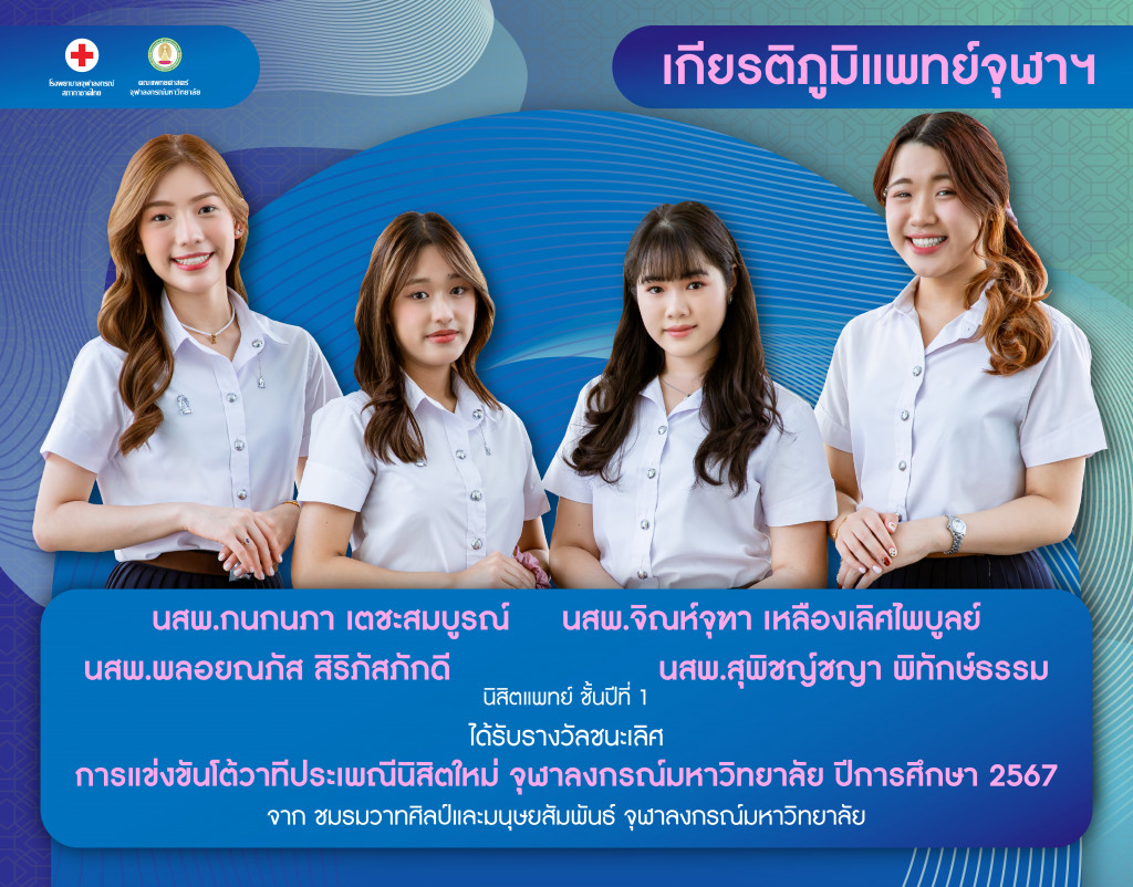 โต้วาที@4x-100