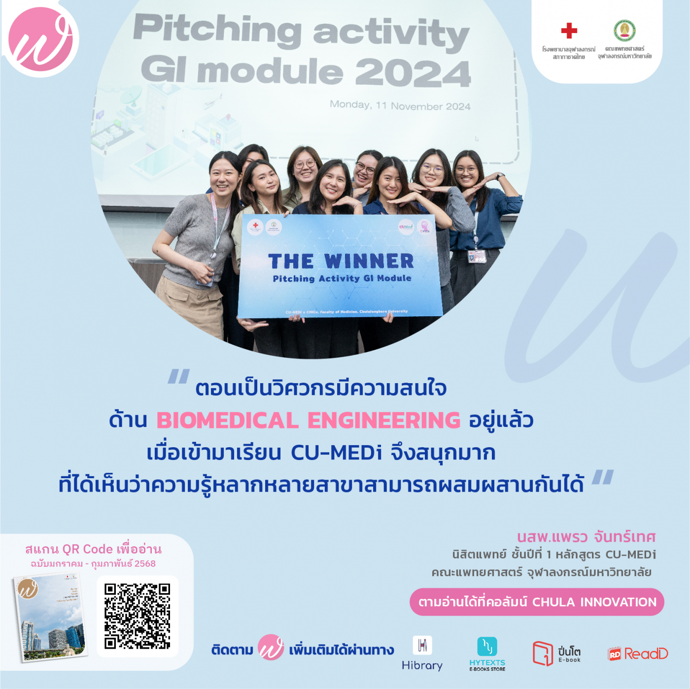 Content FB-HL MDCU-03_0