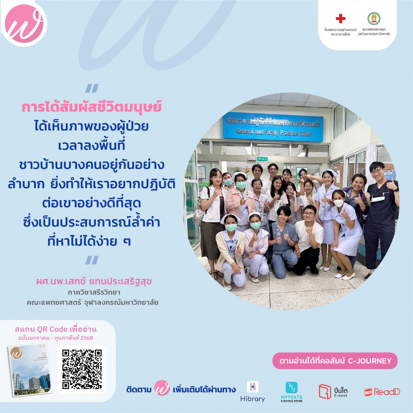 Content FB-HL MDCU-04_0