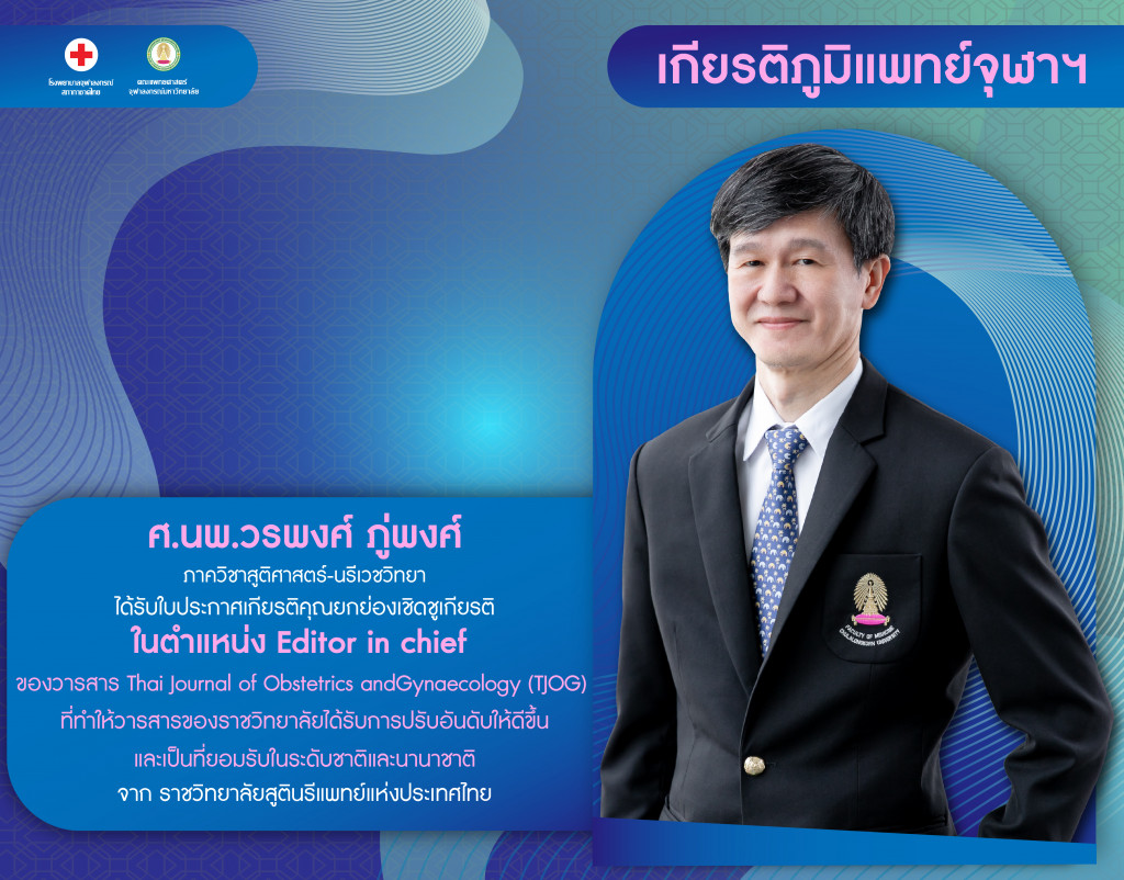 ศ.นพ.วรพงศ์ ภู่พงศ์@4x-100
