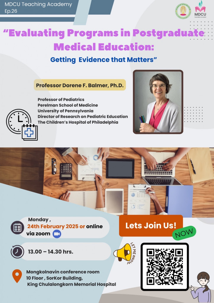 MDCU Teaching Academy Ep.26