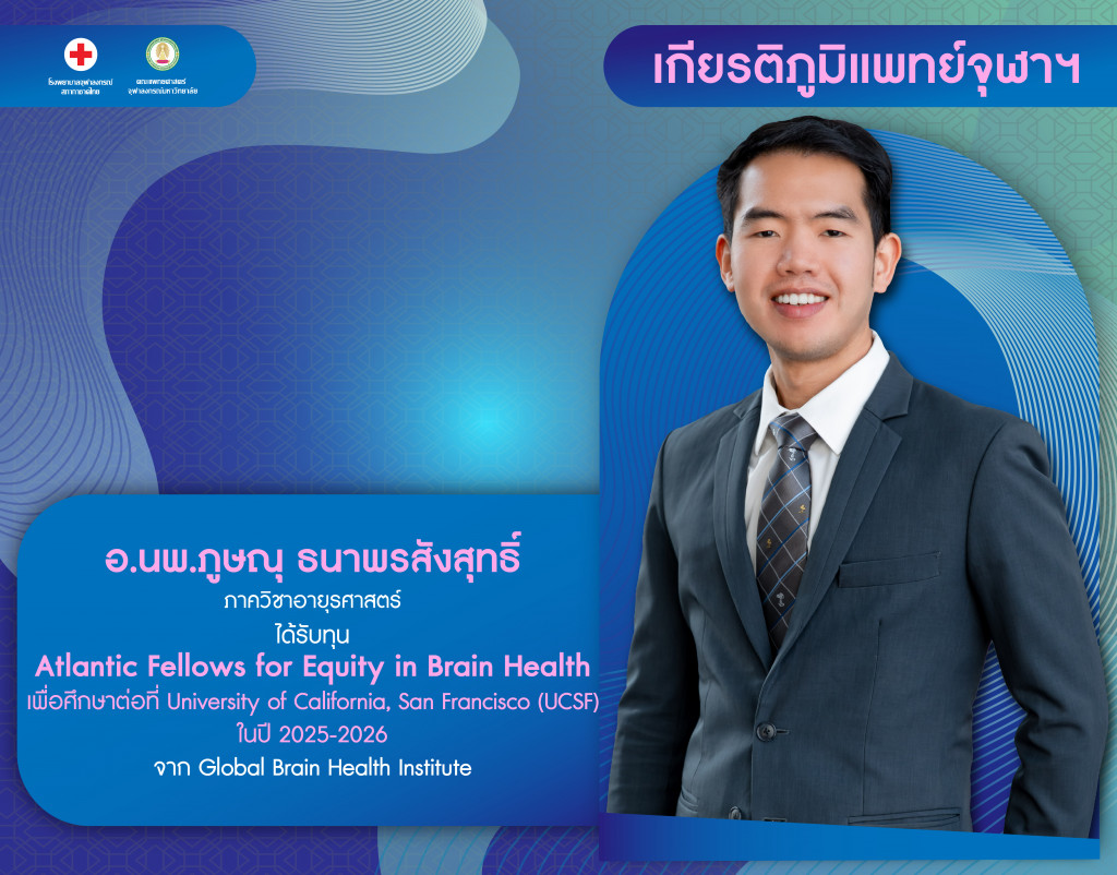 อ.นพ.ภูษณุ ธนาพรสังสุทธิ์@4x-100_0