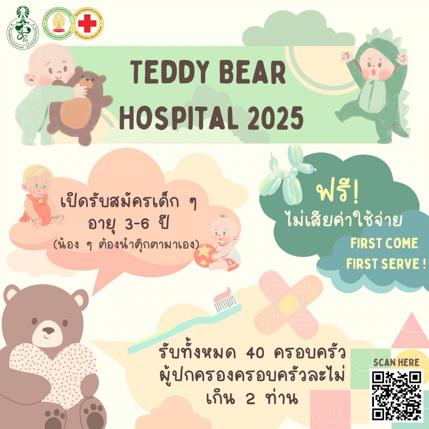 (01) Teddy bear hospital 2025