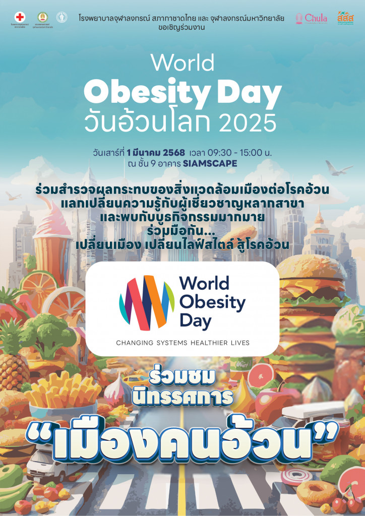 20250219 WOD25 Poster A3