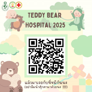 (03) Teddy bear hospital 2025
