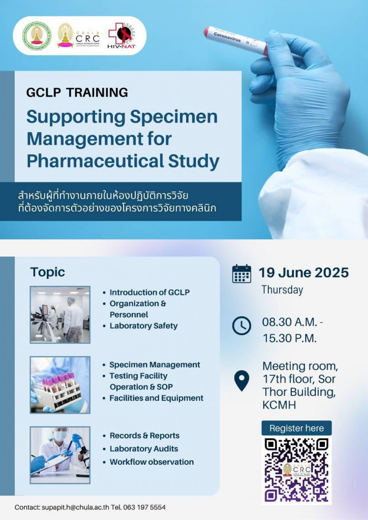 GCLP Training & Workshop 19 มิย 68