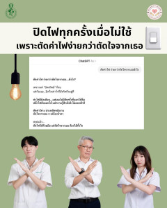Happy World Forest Day 02