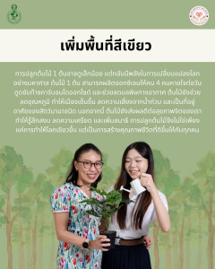 Happy World Forest Day 04