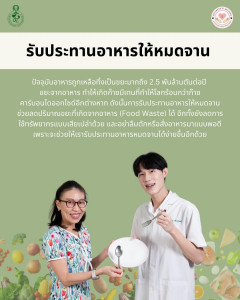 Happy World Forest Day 08