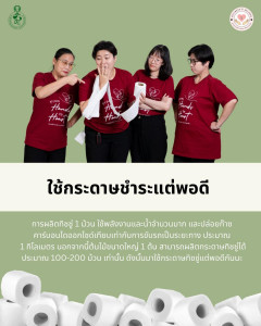 Happy World Forest Day 09