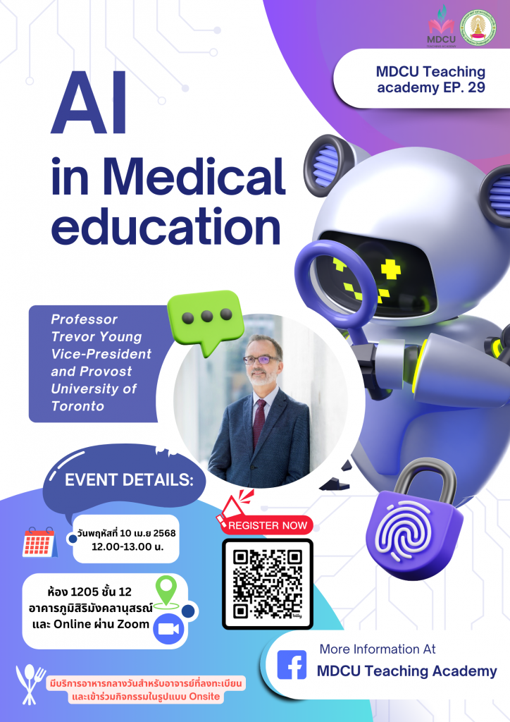 MDCU Teaching Academy (Ai in Medical)