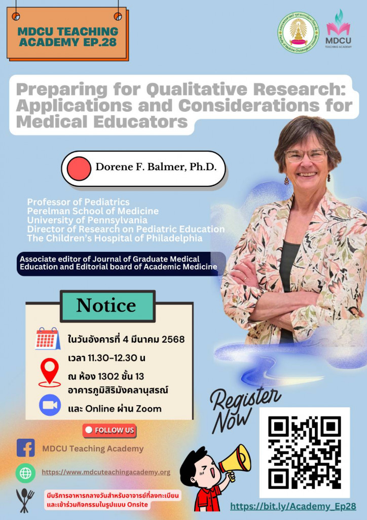 MDCU Teaching Academy EP.28 – Special Lecture Alert!