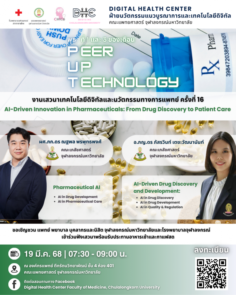 PUT Poster 16 - Pawan Sewanakul