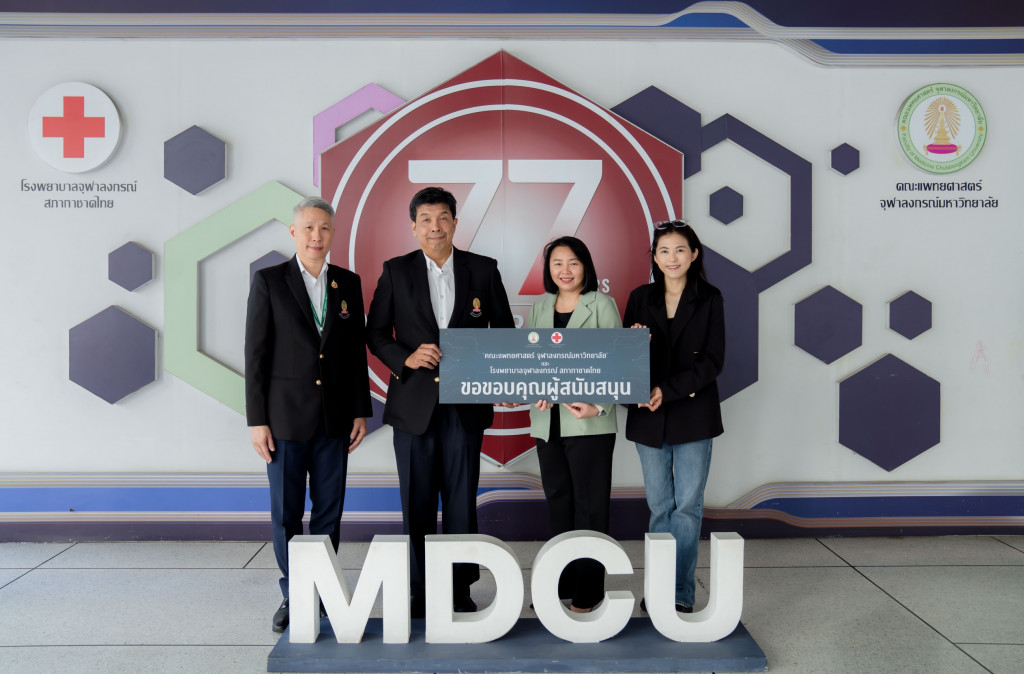 Pacamara บริจาคเงินให้แก่คณะแพทยศาสตร์ จุฬาฯ
