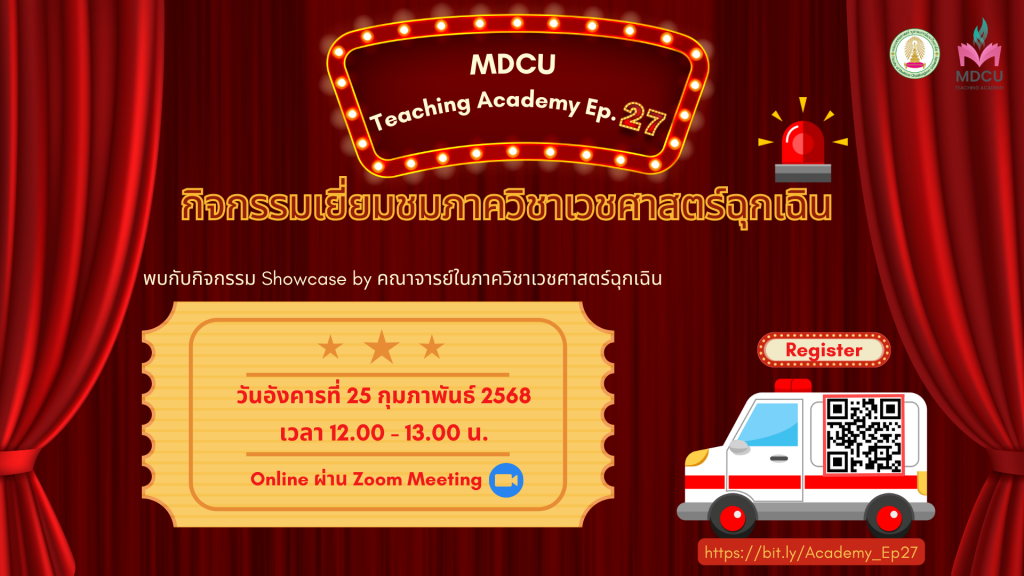 Poster Academy Ep. 27 - Medical Education MDCU