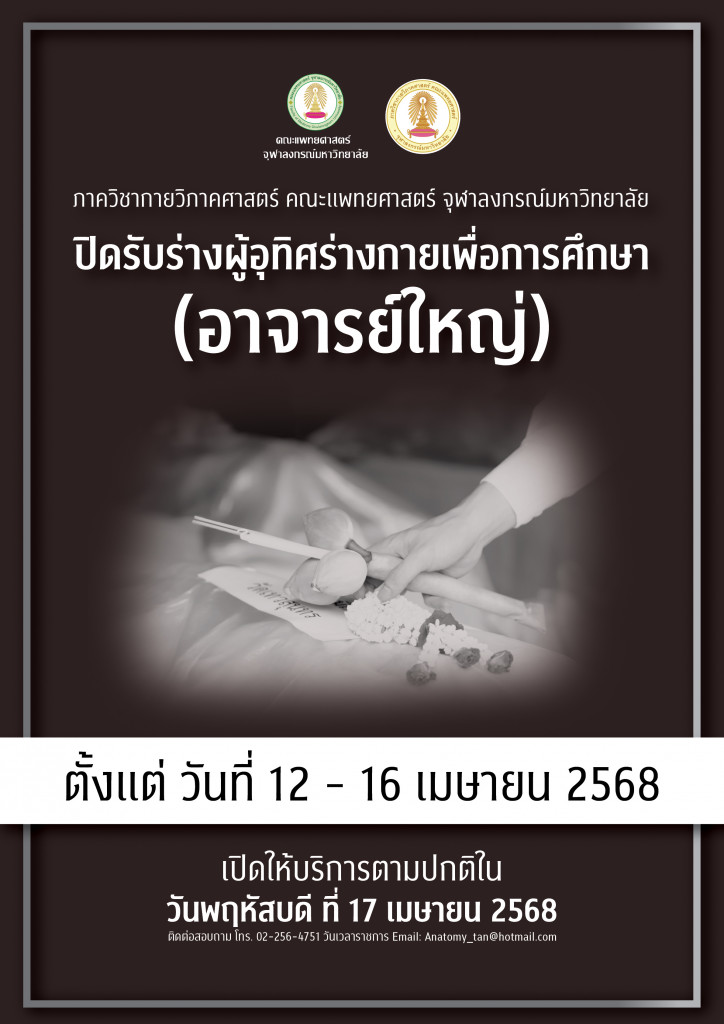 Poster 2
