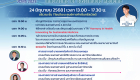 แถลงข่าวครั้งที่-2