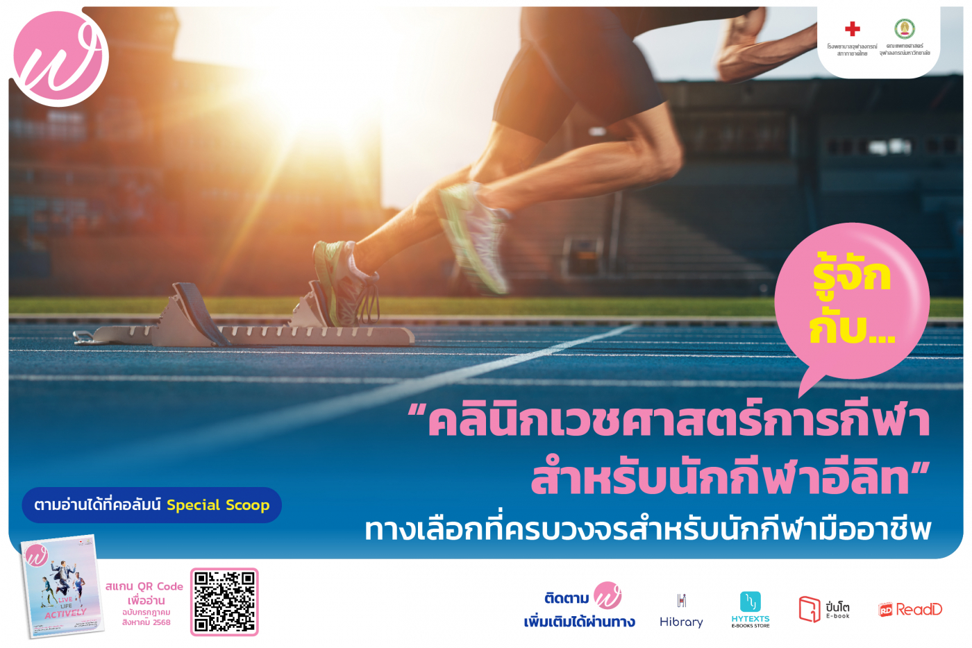 Content FB-Scoop1-2-01_0