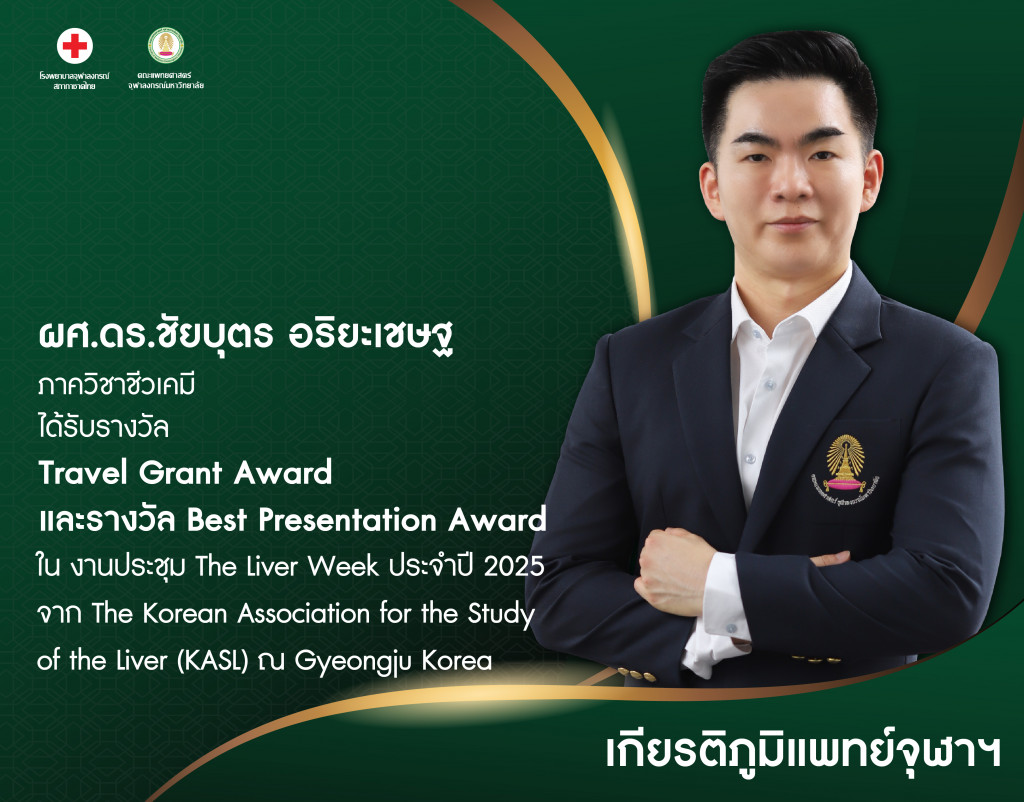 ผศ.ดร.ชัยบุตร อริยะเชษฐ@4x-100