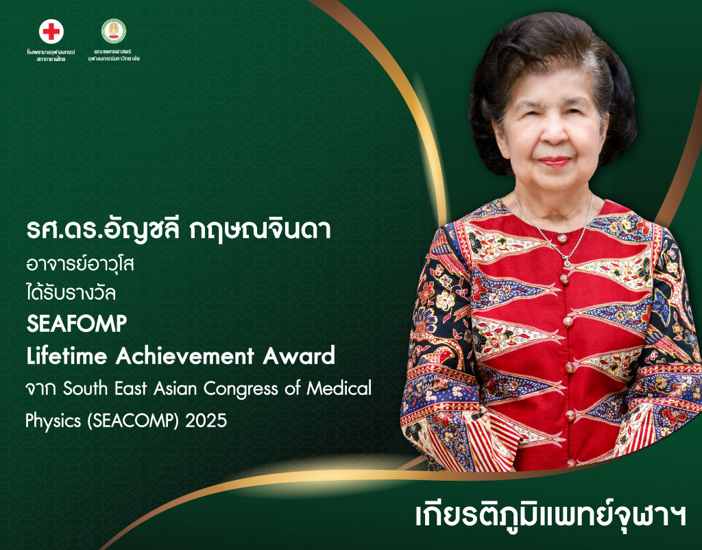 รศ.ดร.อัญชลี กฤษณจินดา@4x-100