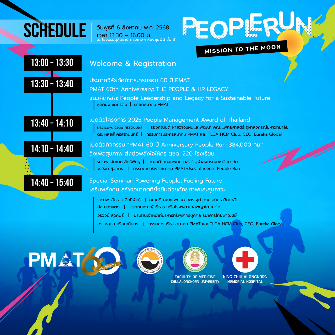 04 กำหนดการ_0