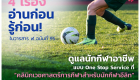Content FB-4 เรื่อง-2-01_0