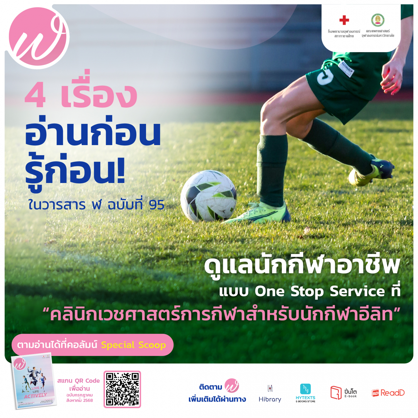 Content FB-4 เรื่อง-2-01_0