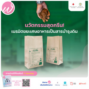 Content FB-4 เรื่อง-2