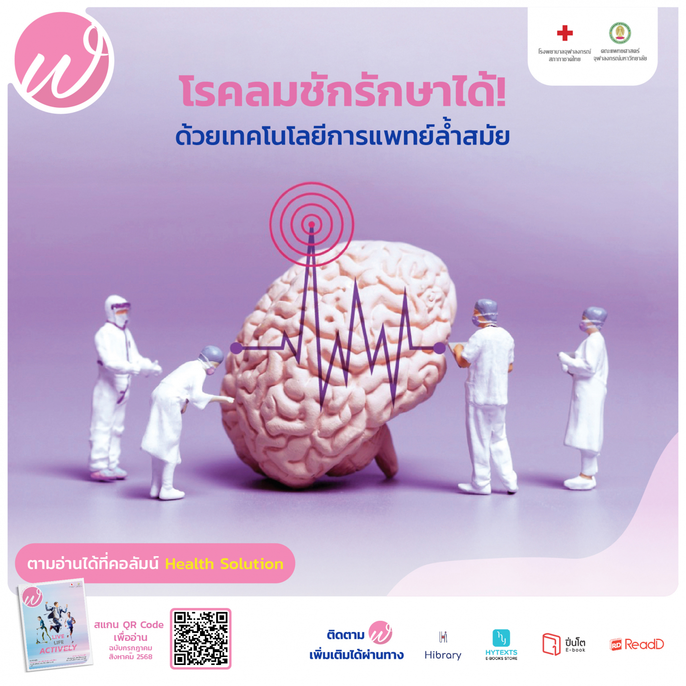 Content FB-4 เรื่อง-2