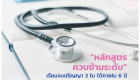 Content FB-4 เรื่อง-2-04_0