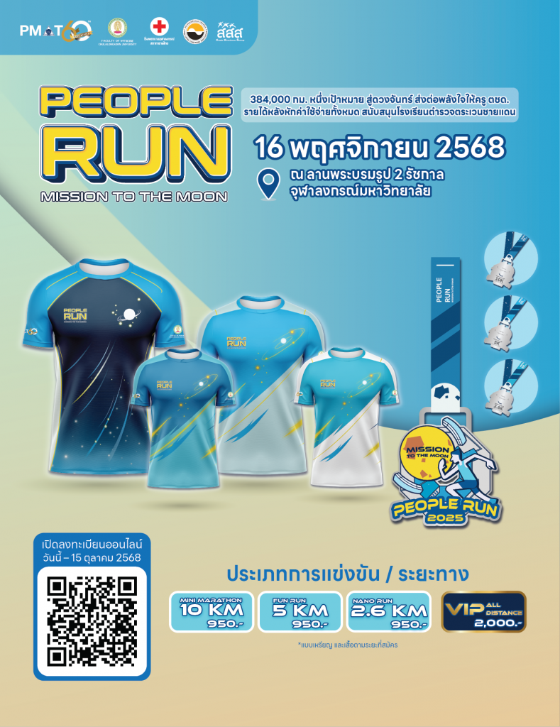 People Run 16 rp 68