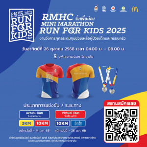 Run Mac 01