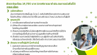 ประกาศรับสมัครงานฝึกผ่าตัด (A4)_0