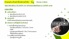 ประกาศรับสมัครงานสารบรรณP9_0