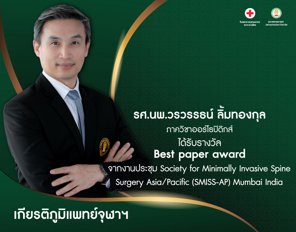 รศ.นพ.วรวรรธน์@4x-100