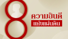 ลำดับการลงภาพ 2_0