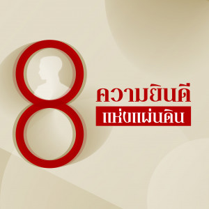 ลำดับการลงภาพ 2_0