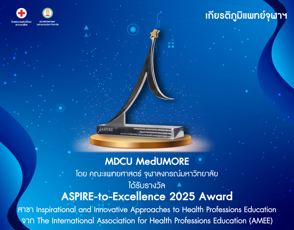 แพลตฟอร์ม Online Learning MDCU MedUMORE@4x-100